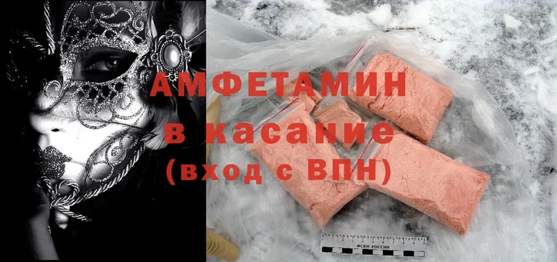 Amphetamine VHQ  Новоульяновск 