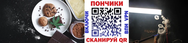 дарнет шоп  Новоульяновск  Печенье с ТГК конопля 