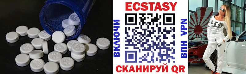 Экстази MDMA  Новоульяновск 
