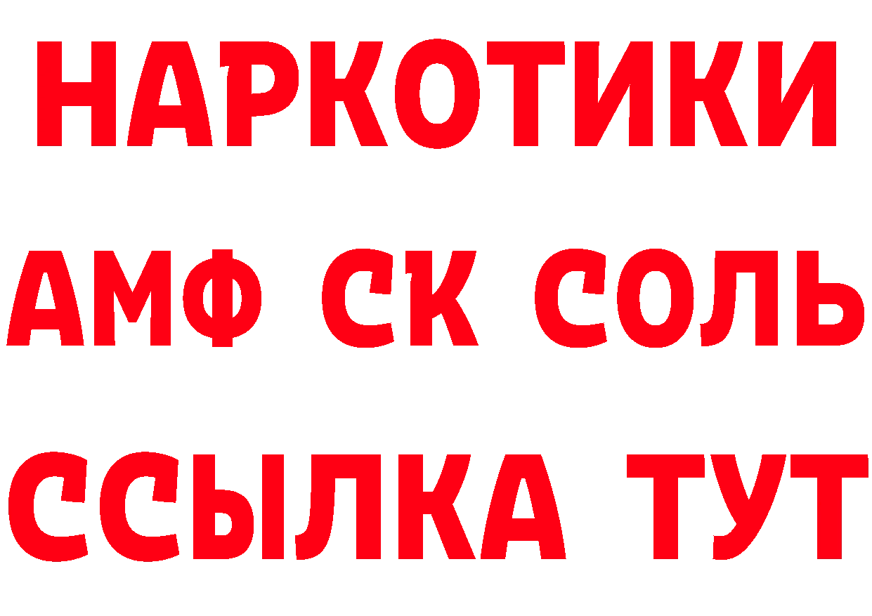 АМФ 98% вход дарк нет mega Новоульяновск