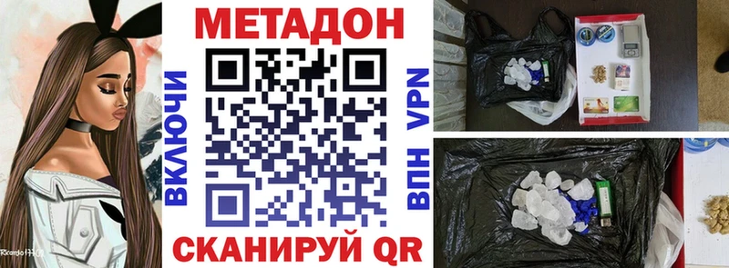 МЕТАДОН белоснежный  купить   Новоульяновск 