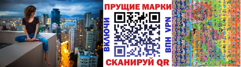 Марки N-bome 1,8мг Новоульяновск