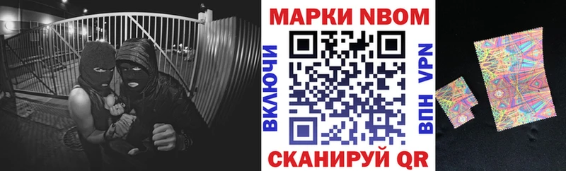 Марки N-bome 1,8мг  купить наркоту  kraken вход  Новоульяновск 
